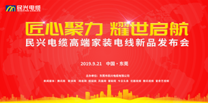 家装行业黑科技！豪运国际welcome最新发布两款高端家装电线！